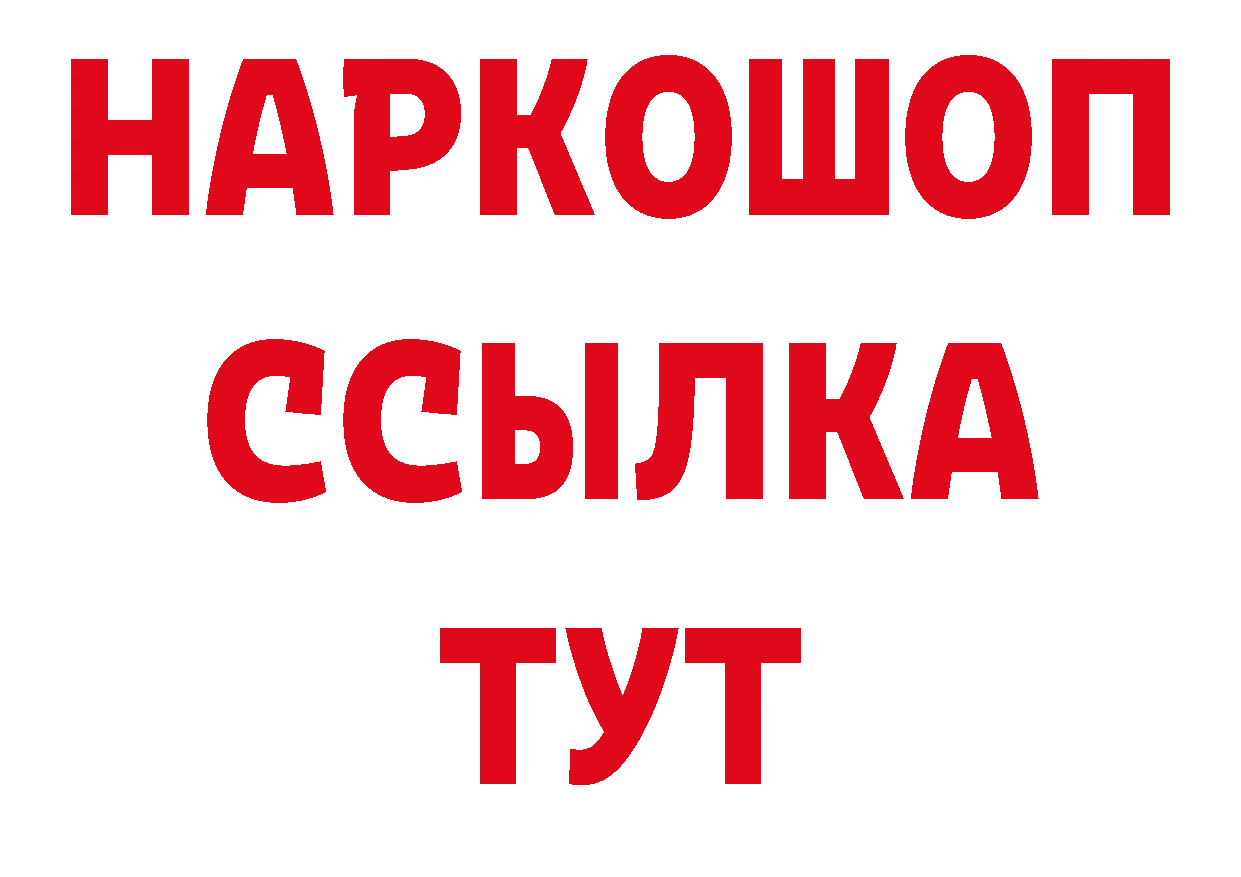 Альфа ПВП VHQ зеркало нарко площадка гидра Электросталь